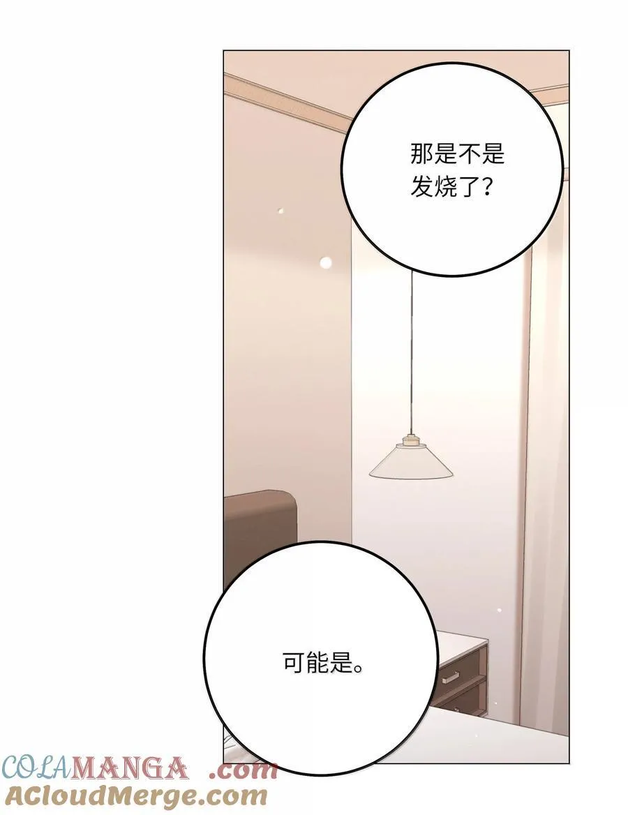 097 番外：蒋尧的生日（下） 第11页
