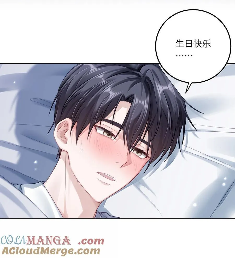 097 番外：蒋尧的生日（下） 第19页