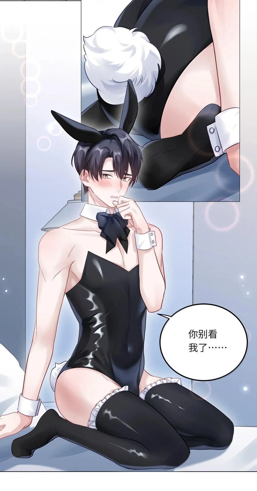 097 番外：蒋尧的生日（下） 第26页