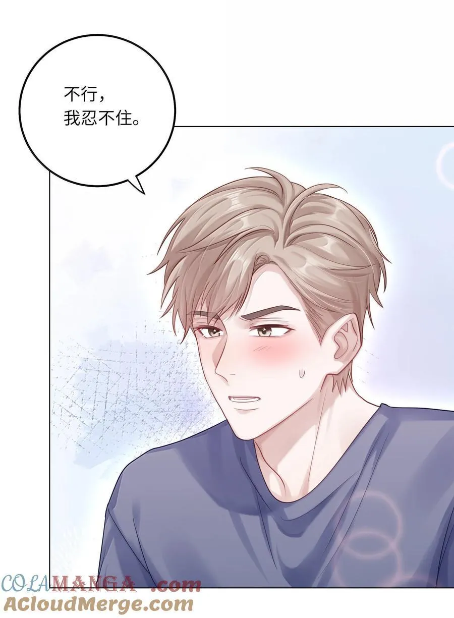 097 番外：蒋尧的生日（下） 第27页