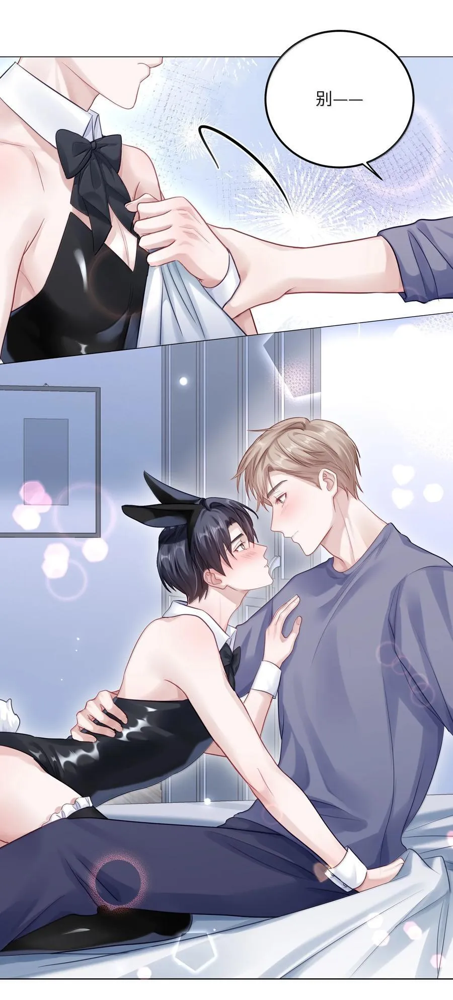 097 番外：蒋尧的生日（下） 第28页