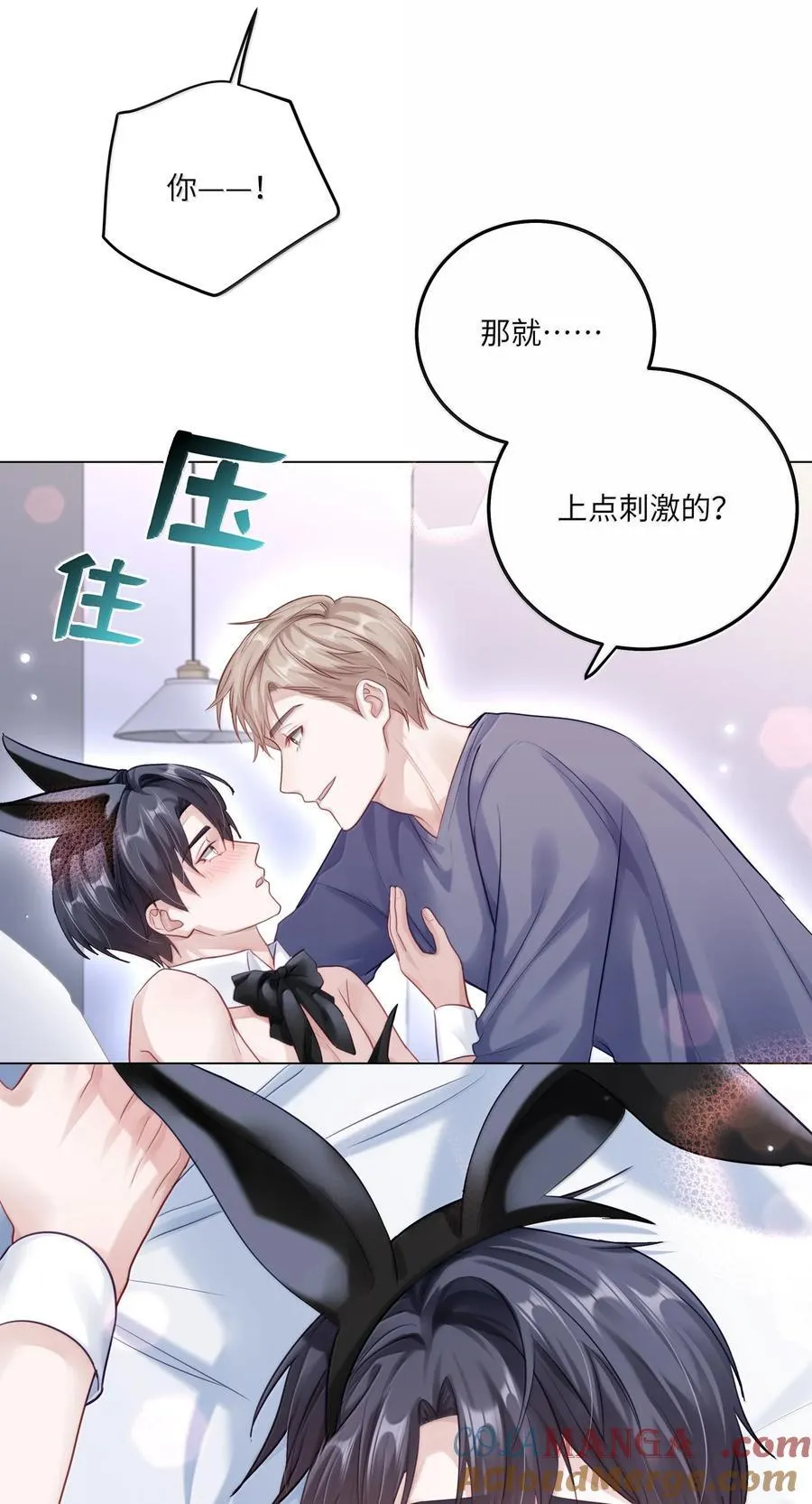 097 番外：蒋尧的生日（下） 第31页