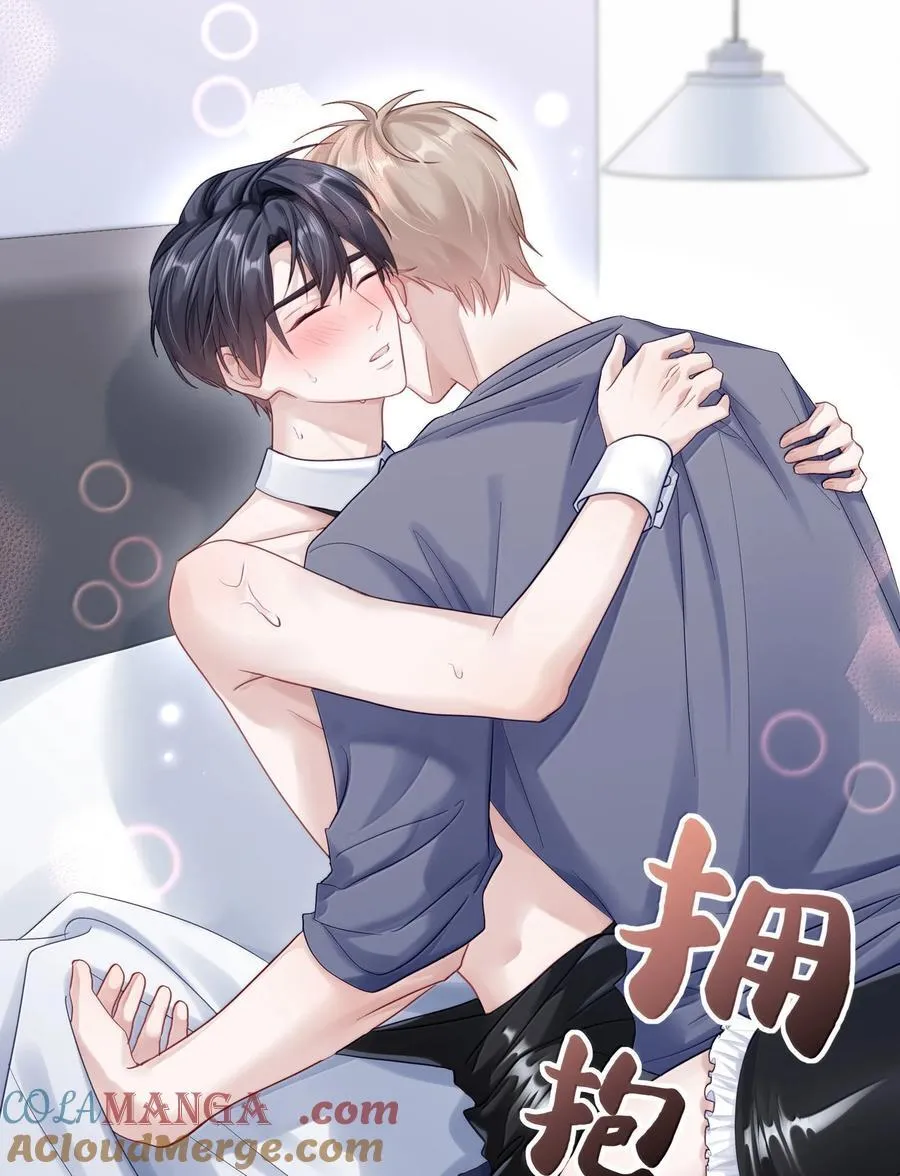 097 番外：蒋尧的生日（下） 第33页