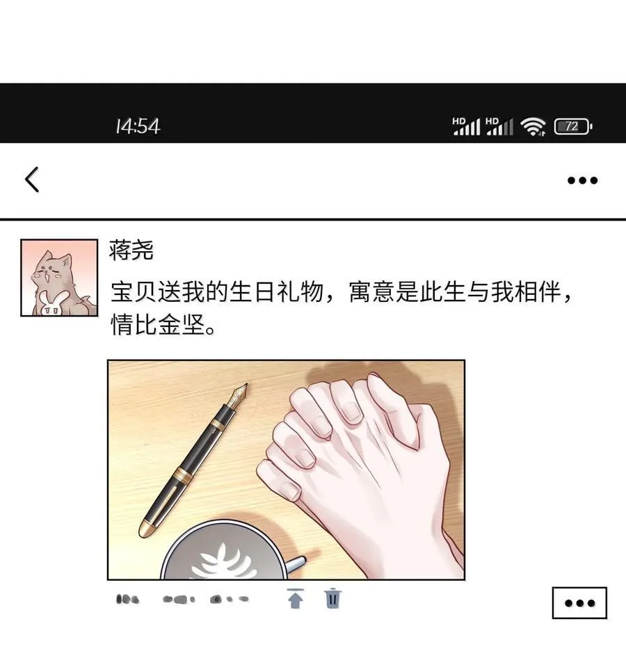 097 番外：蒋尧的生日（下） 第36页