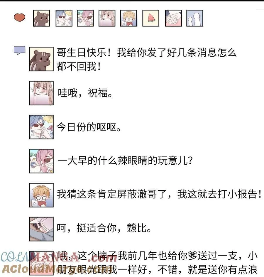 097 番外：蒋尧的生日（下） 第37页