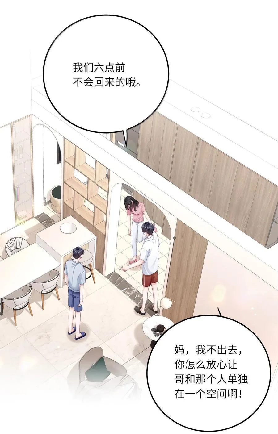 098 番外：情梦（上） 第5页