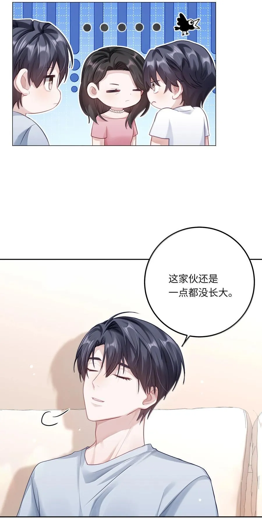 098 番外：情梦（上） 第6页