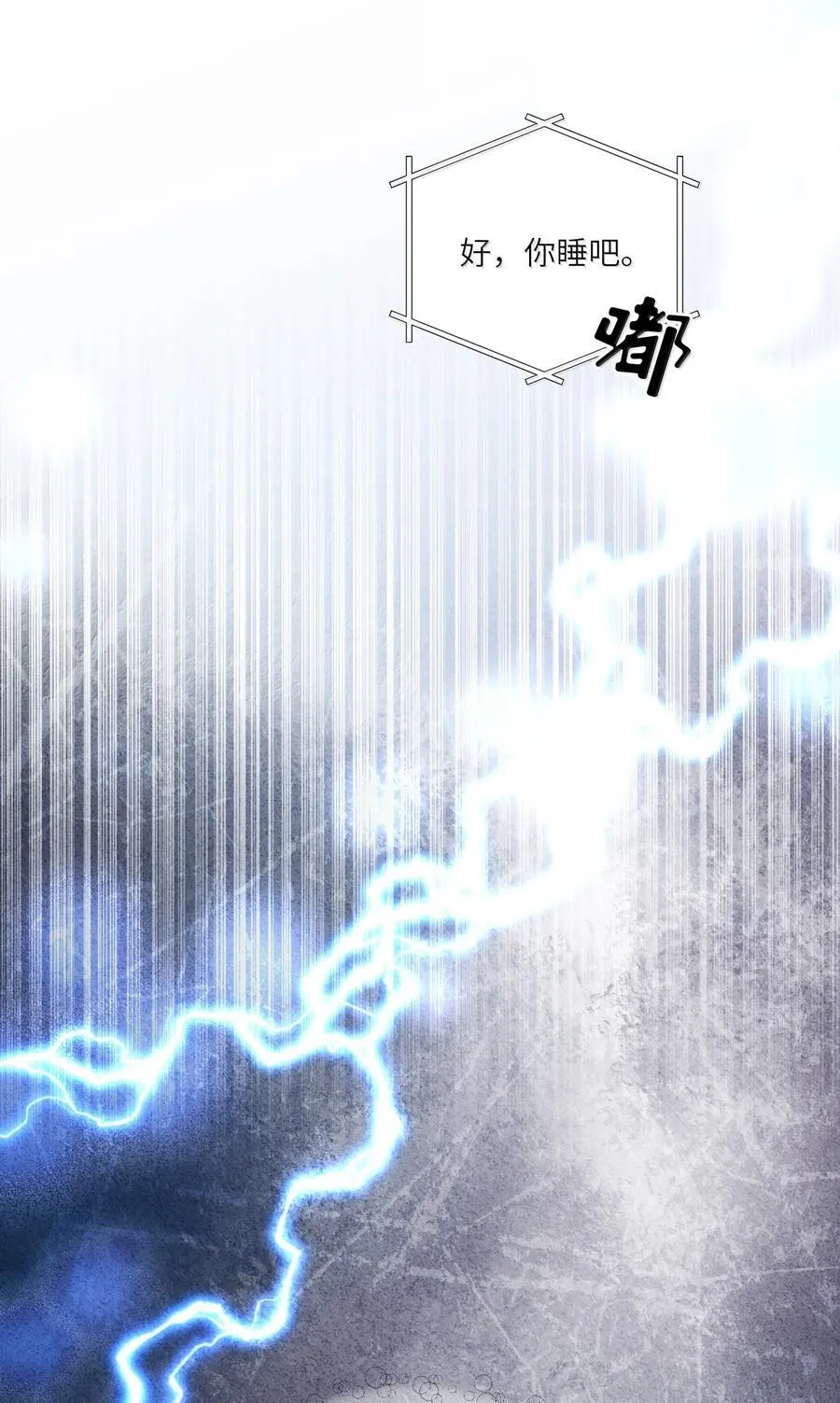 098 番外：情梦（上） 第12页