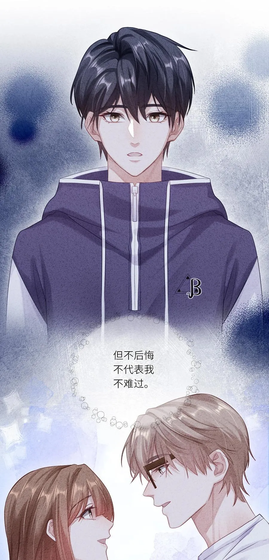 098 番外：情梦（上） 第14页