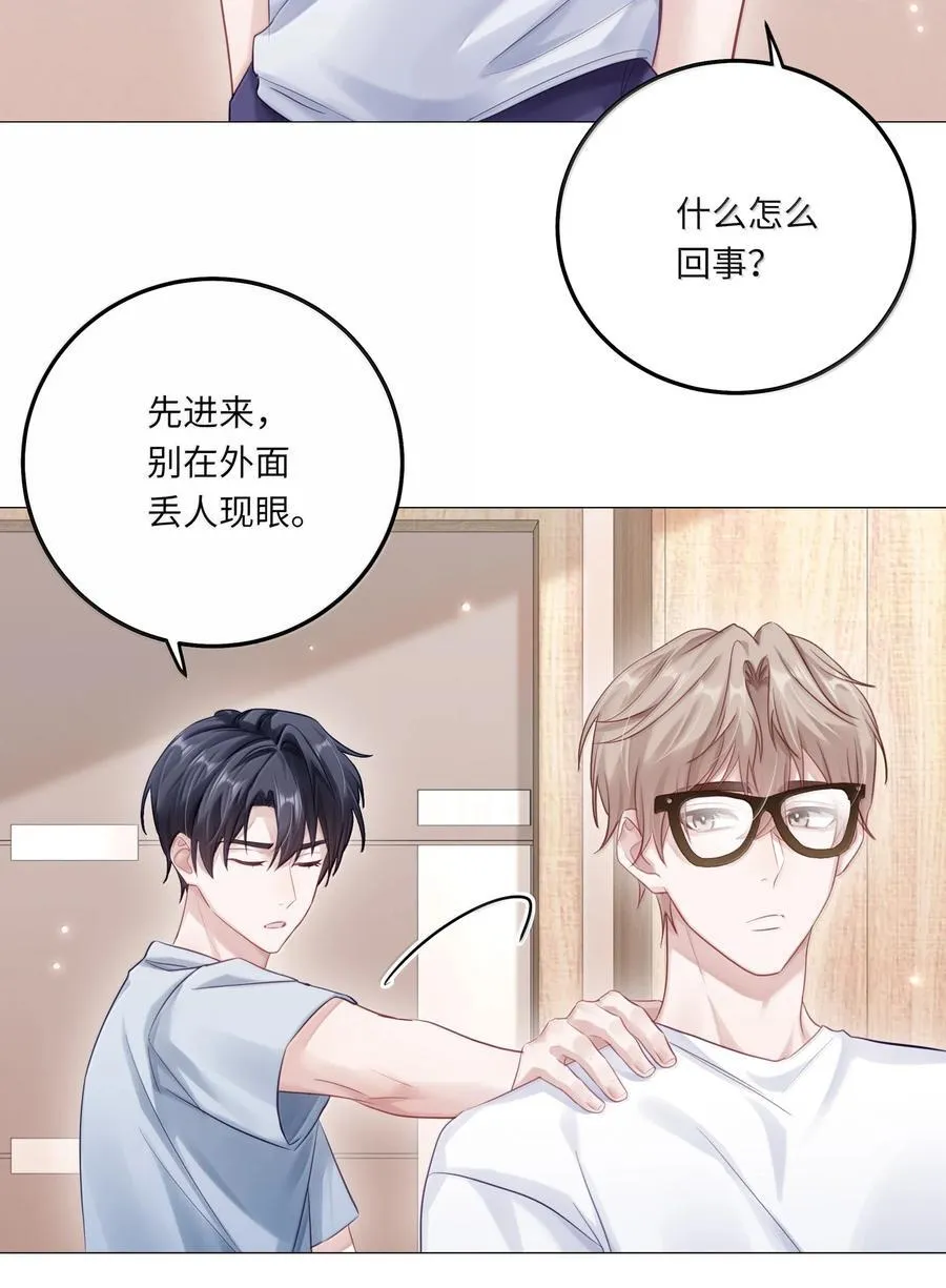 098 番外：情梦（上） 第20页