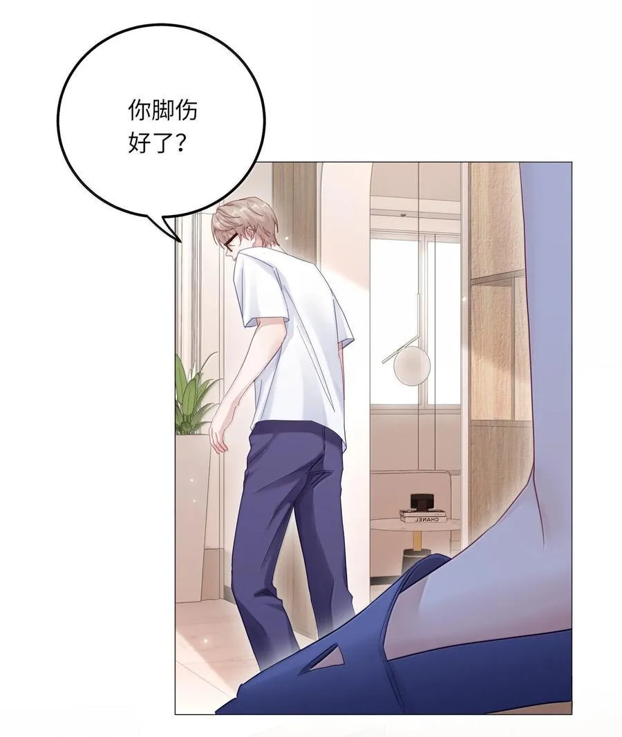 098 番外：情梦（上） 第21页