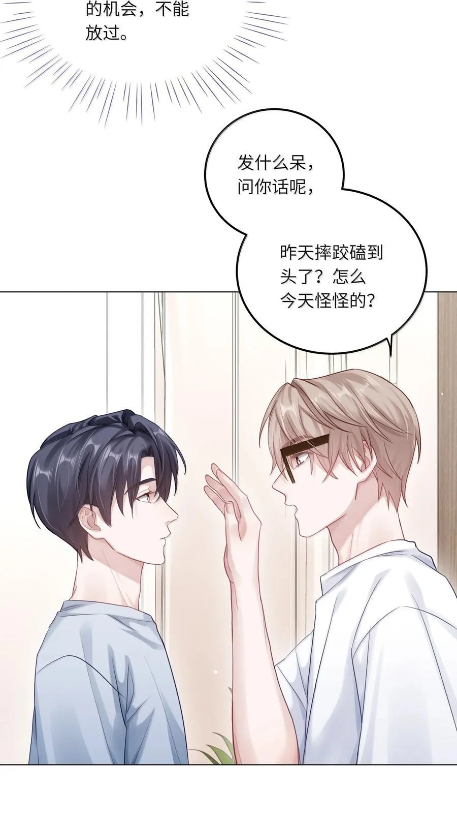 098 番外：情梦（上） 第27页