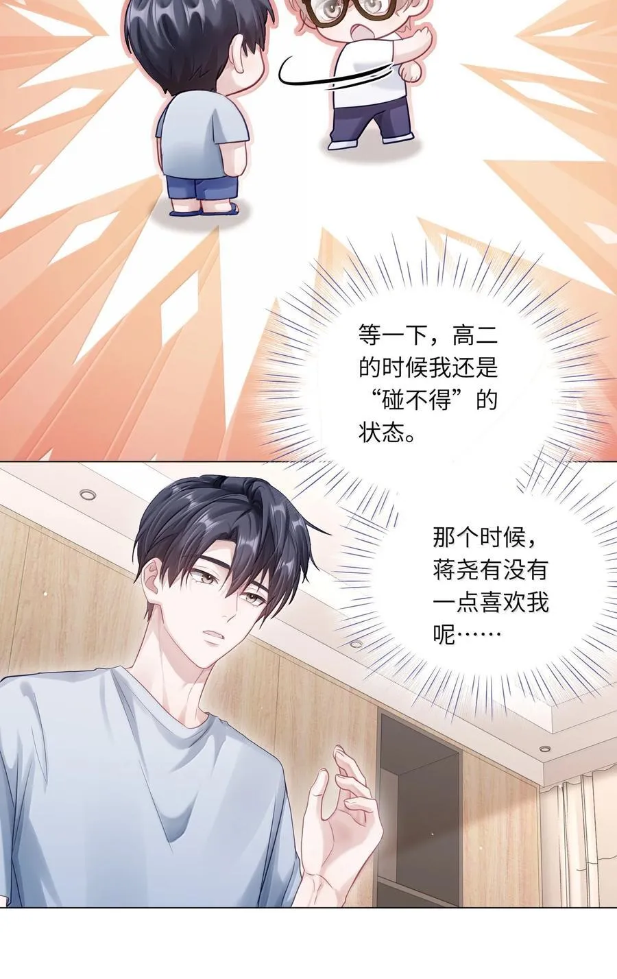 098 番外：情梦（上） 第29页