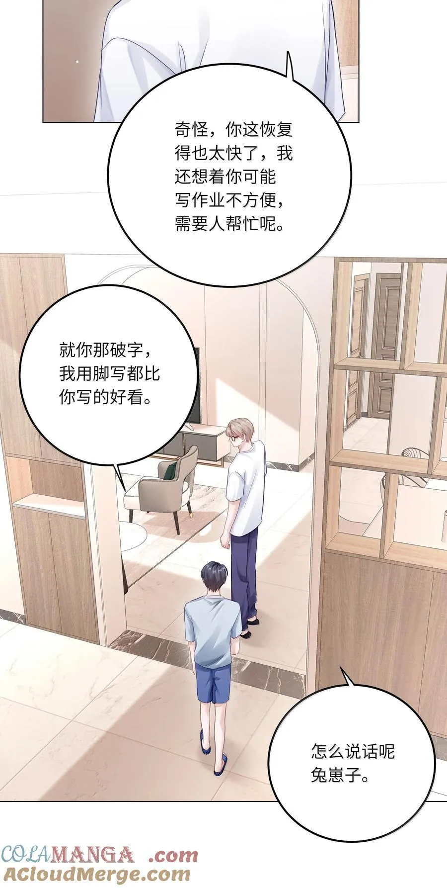 098 番外：情梦（上） 第31页