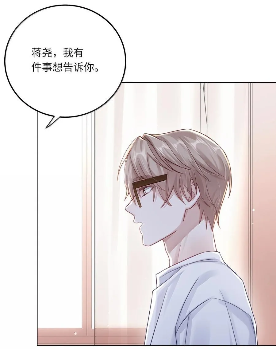 098 番外：情梦（上） 第33页