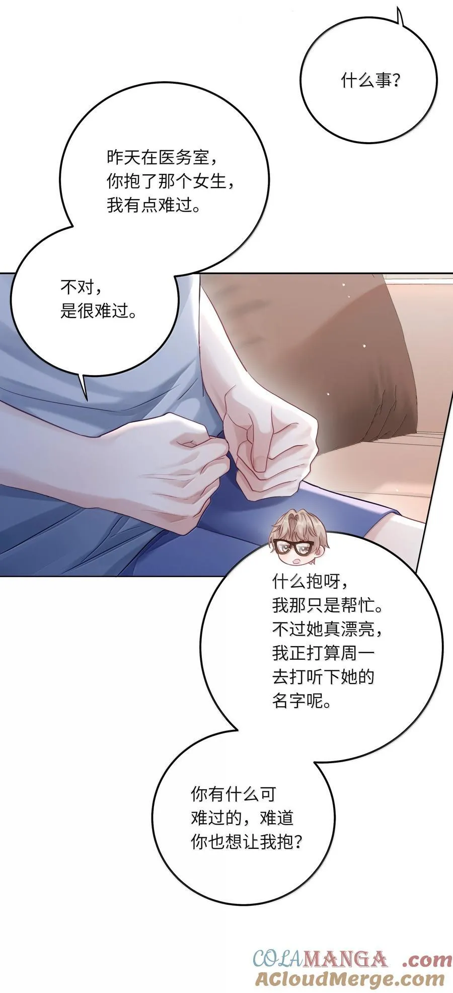 098 番外：情梦（上） 第34页