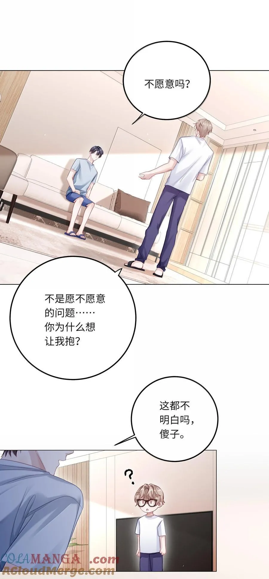 098 番外：情梦（上） 第37页