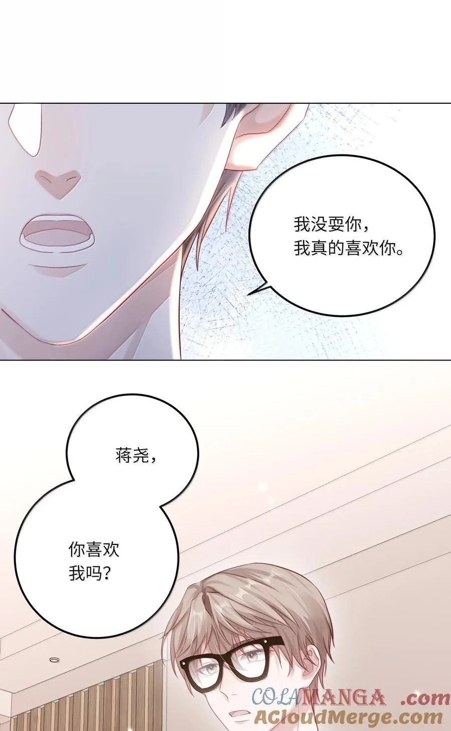 098 番外：情梦（上） 第40页