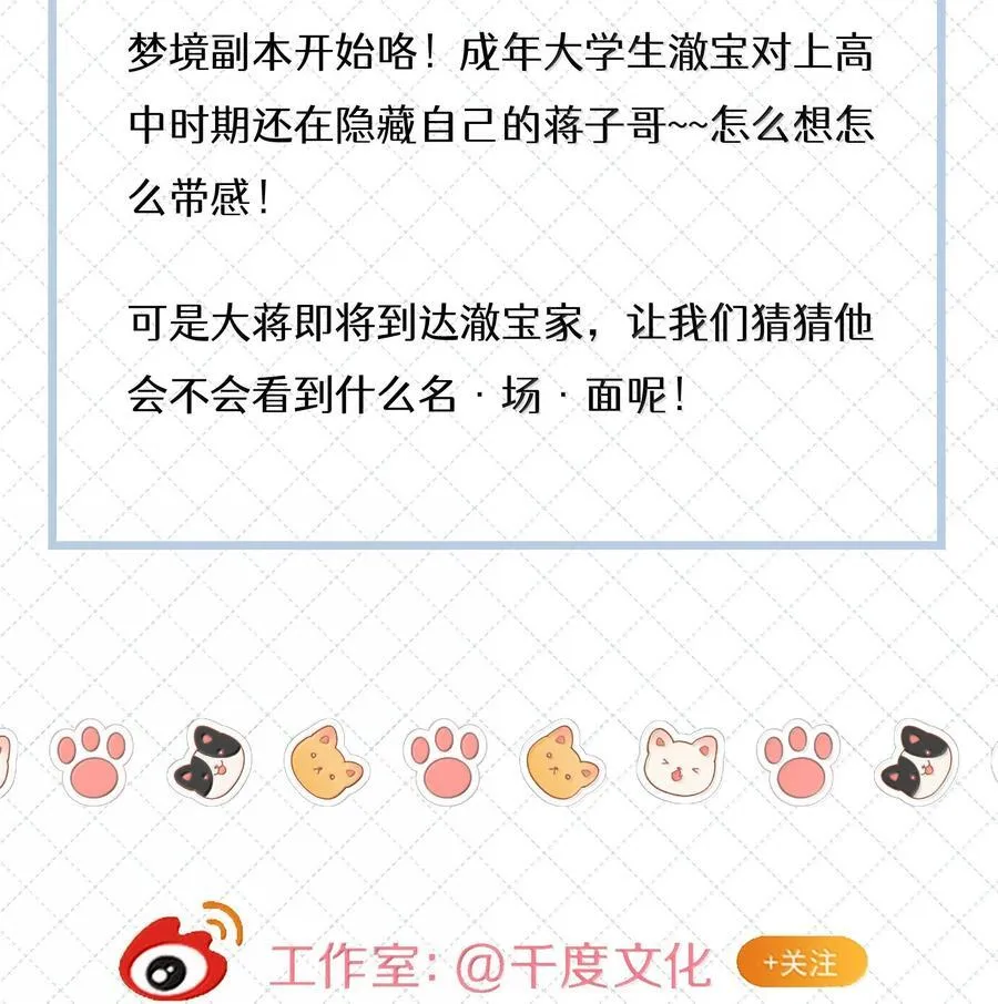 098 番外：情梦（上） 第45页