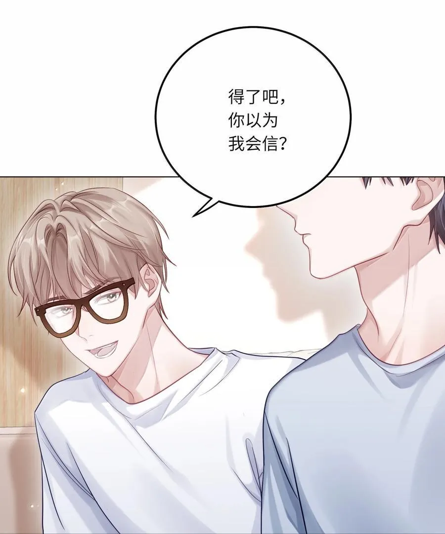 099 番外：情梦（中） 第4页