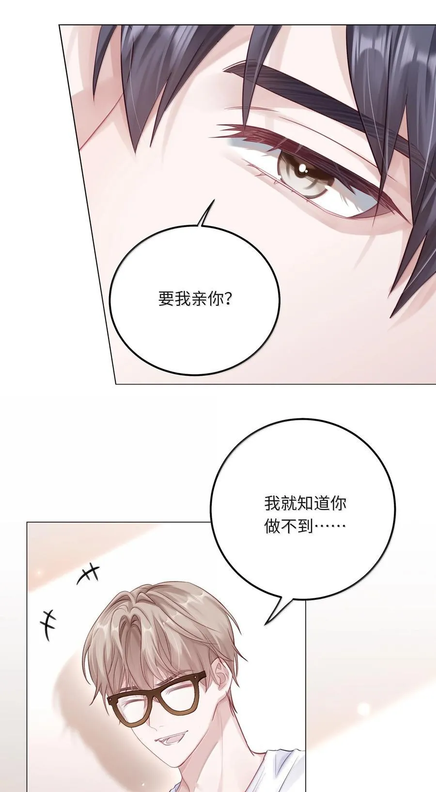 099 番外：情梦（中） 第6页