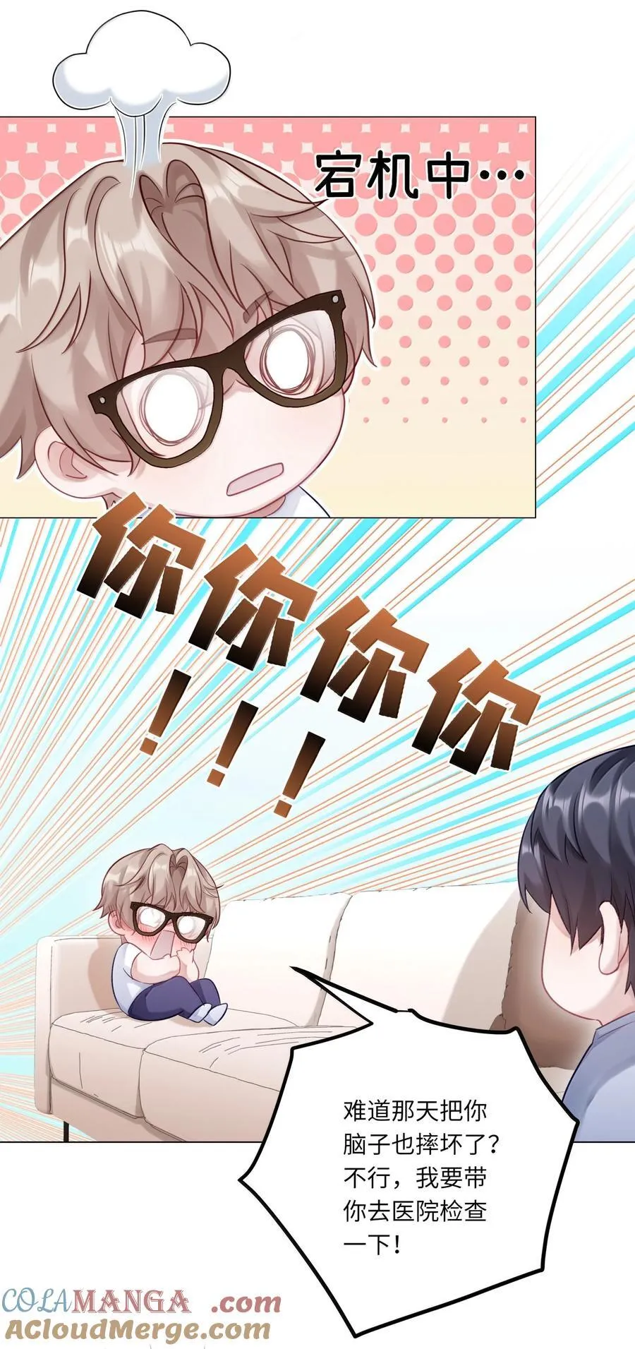099 番外：情梦（中） 第9页