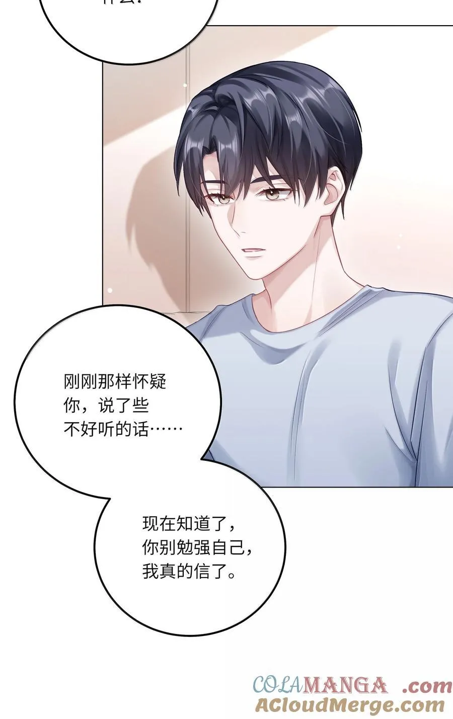 099 番外：情梦（中） 第13页