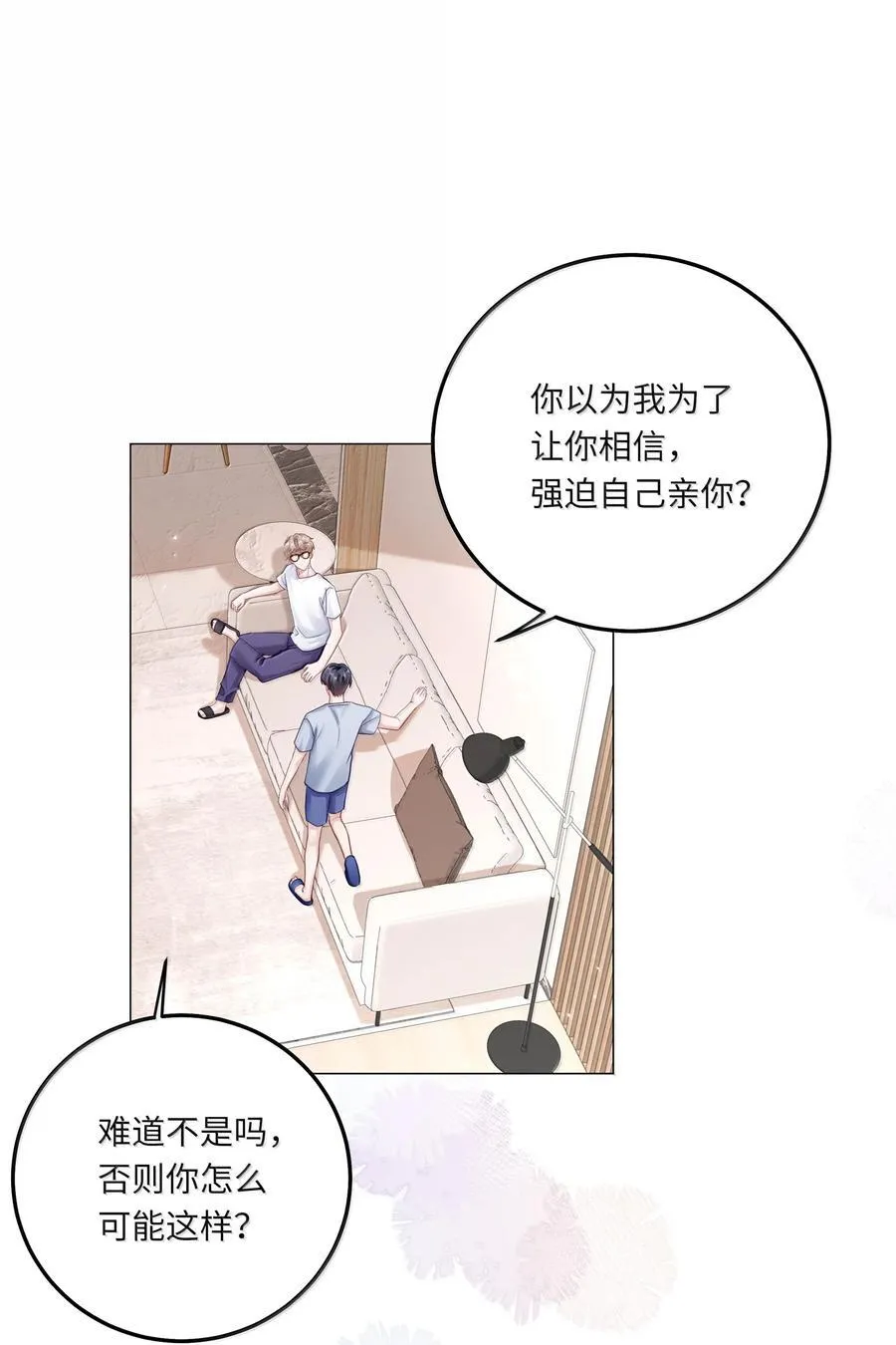 099 番外：情梦（中） 第14页