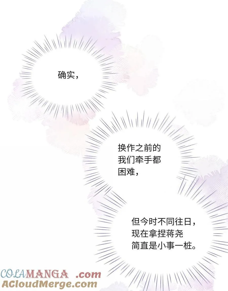 099 番外：情梦（中） 第15页