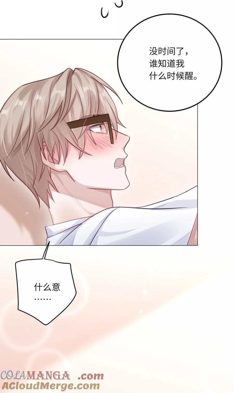 099 番外：情梦（中） 第17页