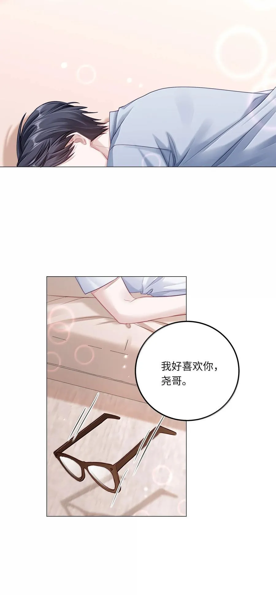 099 番外：情梦（中） 第18页