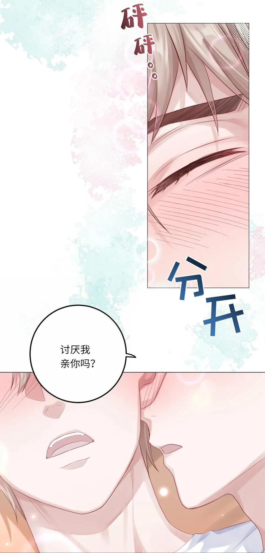 099 番外：情梦（中） 第20页