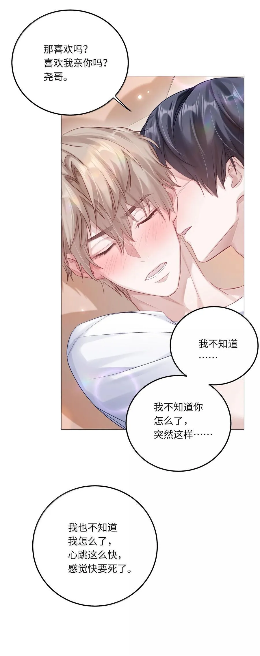 099 番外：情梦（中） 第22页