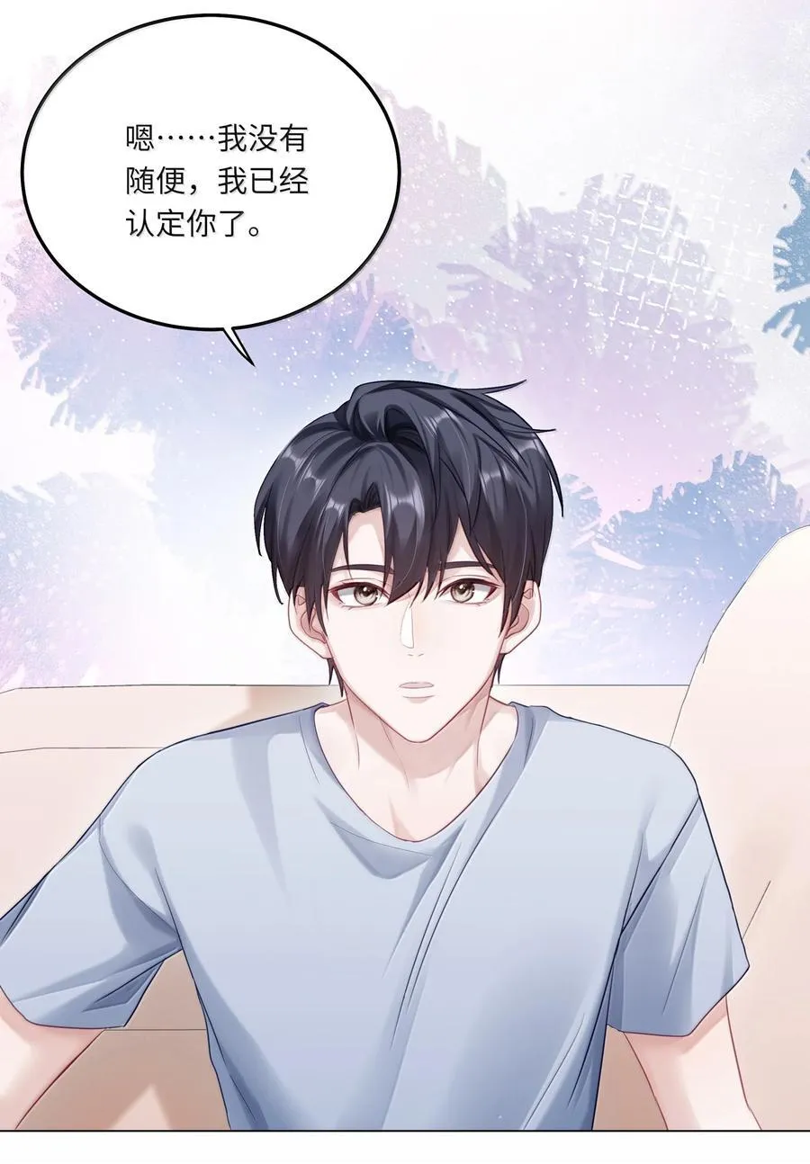 099 番外：情梦（中） 第30页