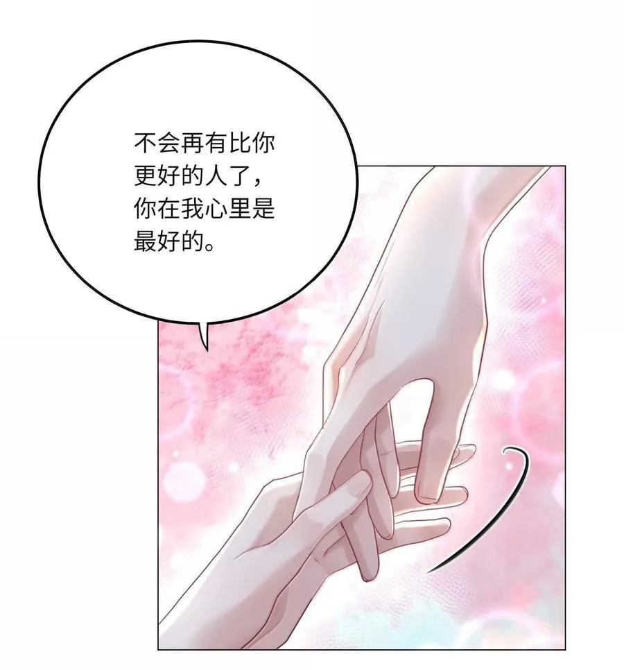 099 番外：情梦（中） 第32页