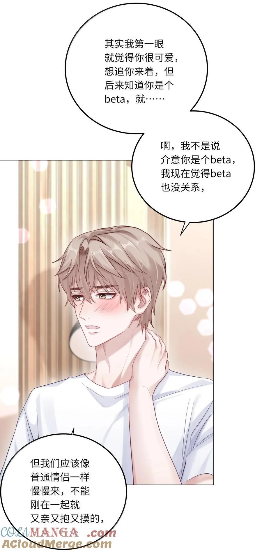 099 番外：情梦（中） 第33页