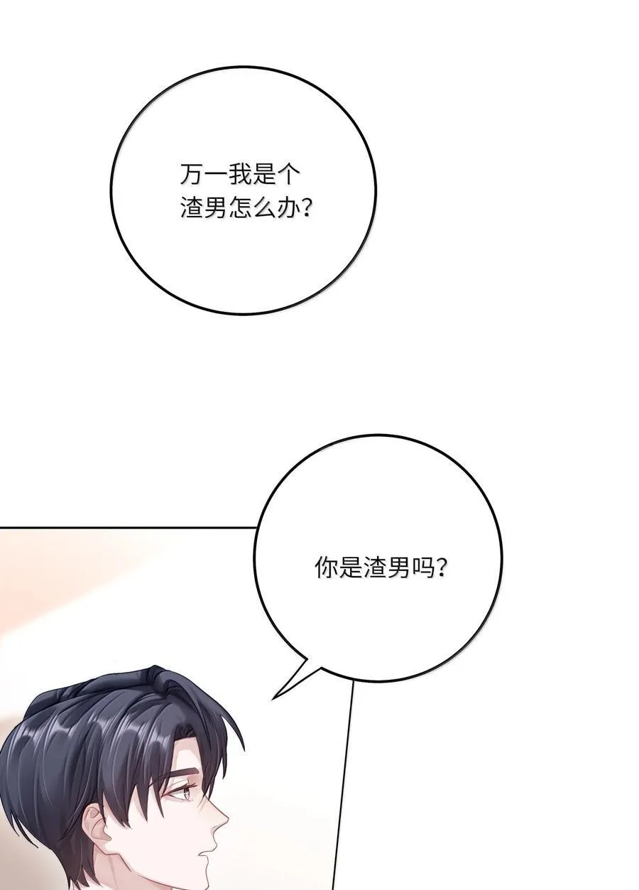 099 番外：情梦（中） 第34页