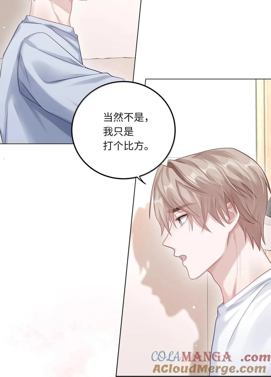 099 番外：情梦（中） 第35页