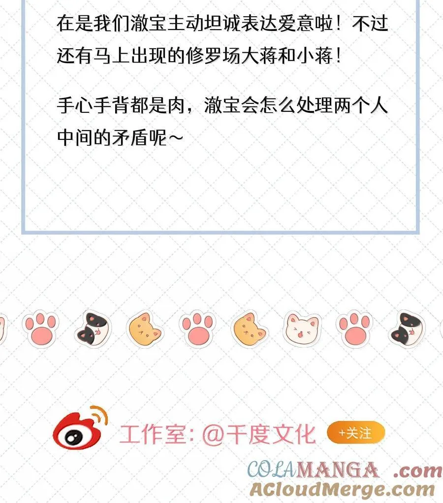 099 番外：情梦（中） 第43页