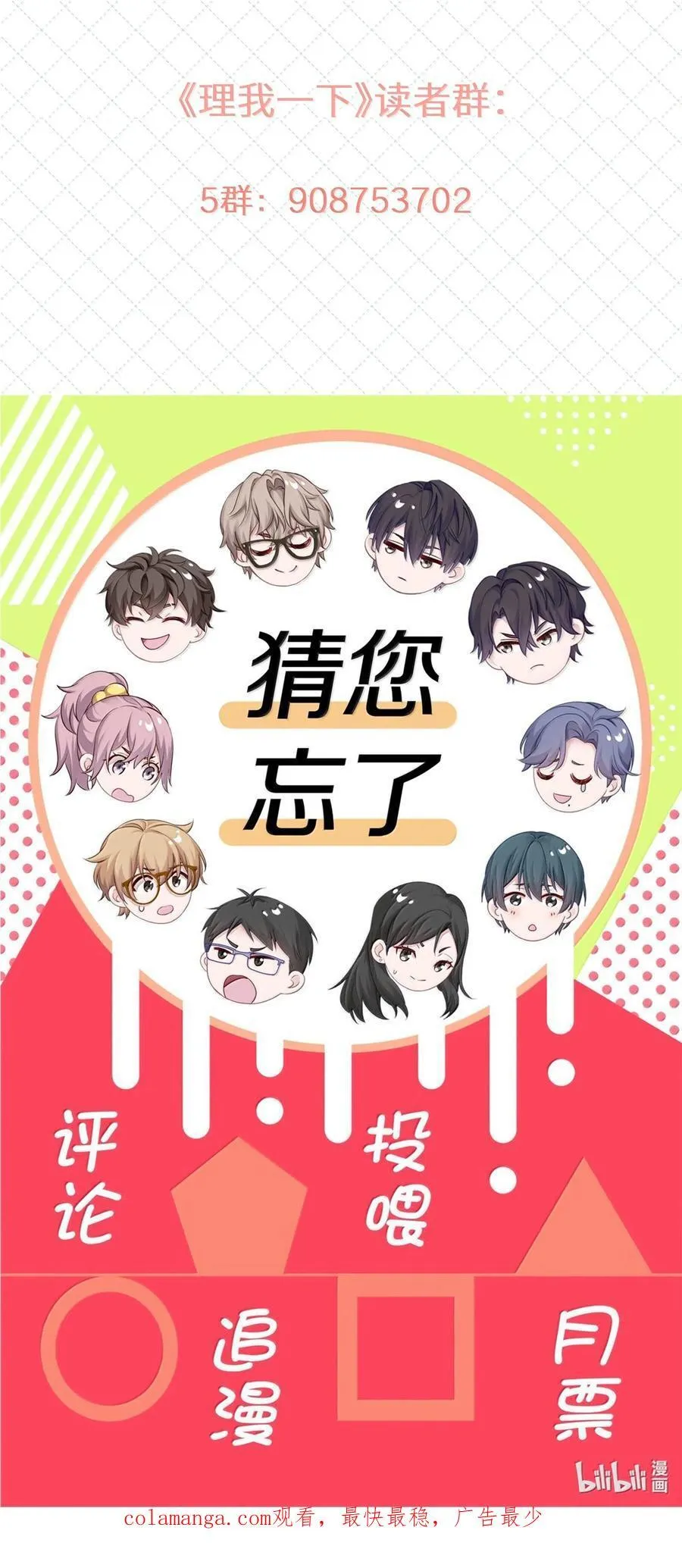 099 番外：情梦（中） 第44页