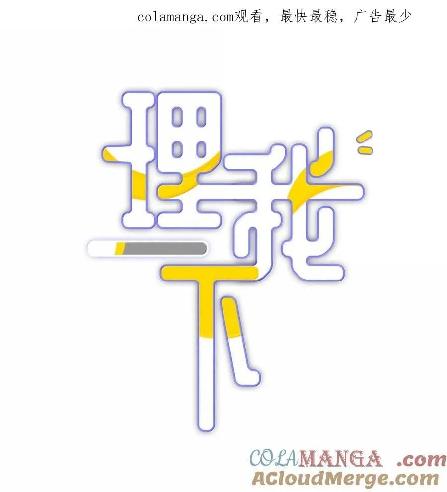 100 番外：情梦（下） 第1页