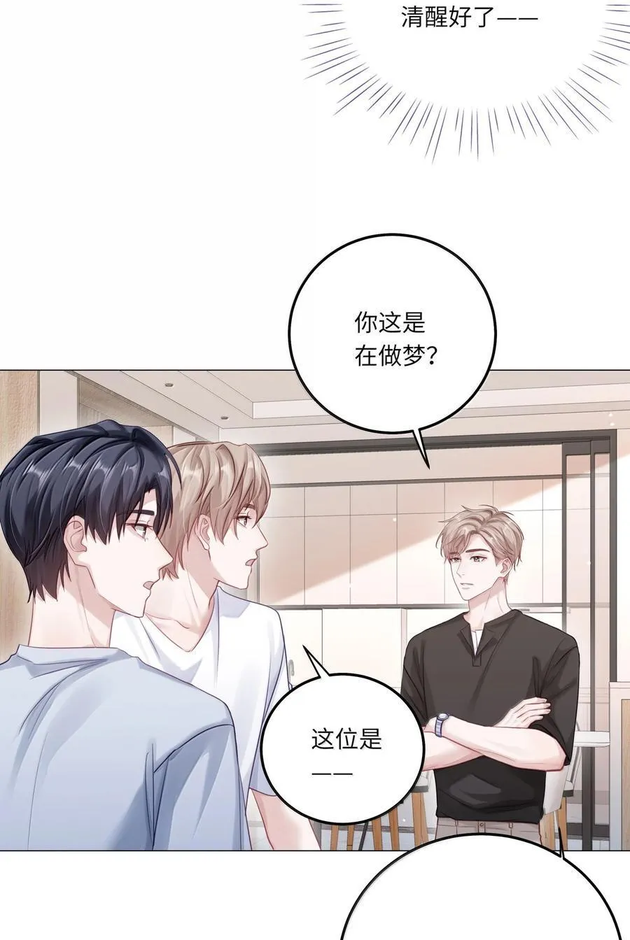 100 番外：情梦（下） 第6页