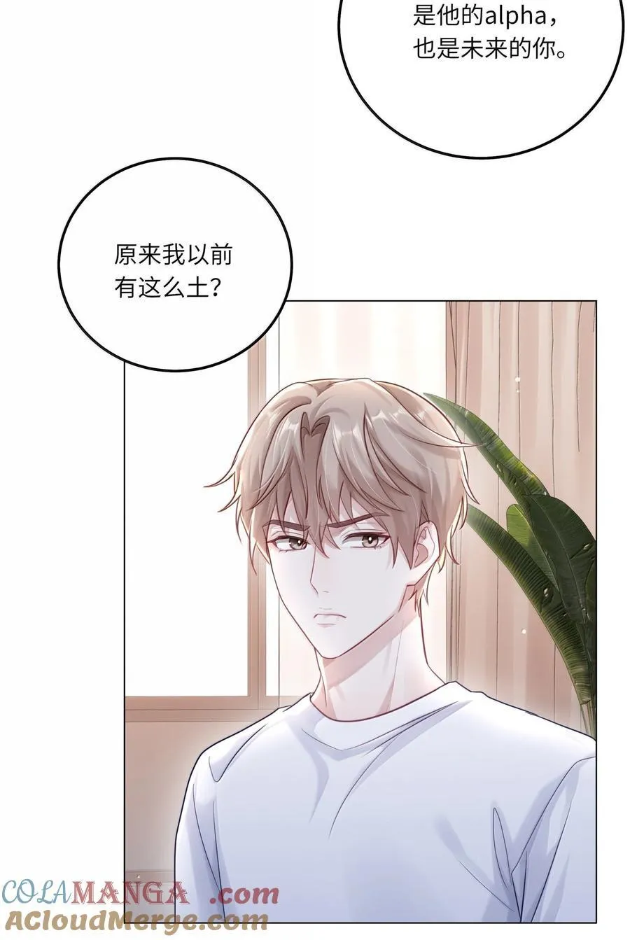 100 番外：情梦（下） 第7页
