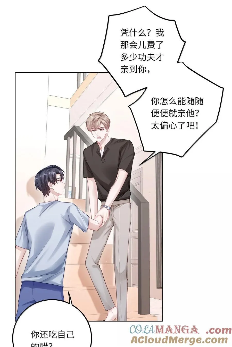 100 番外：情梦（下） 第9页