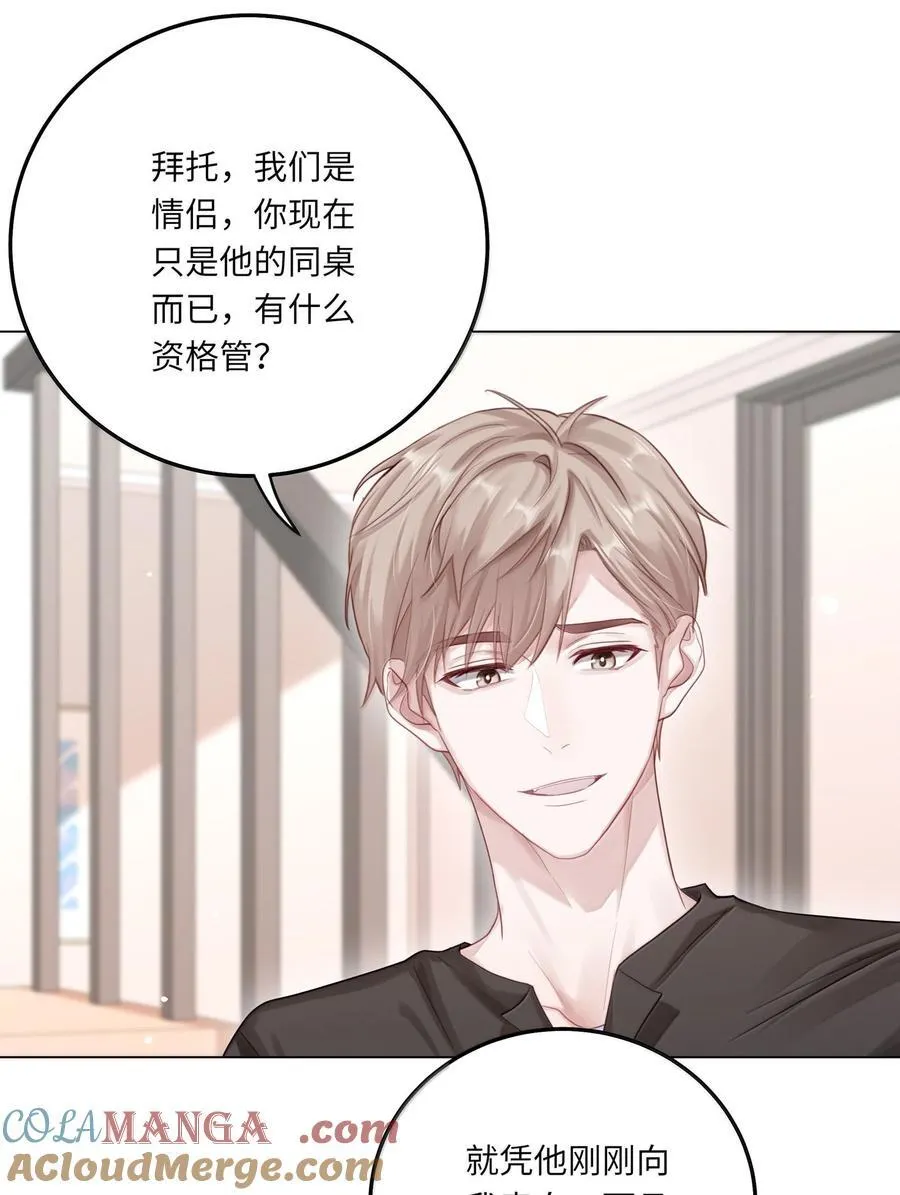 100 番外：情梦（下） 第11页