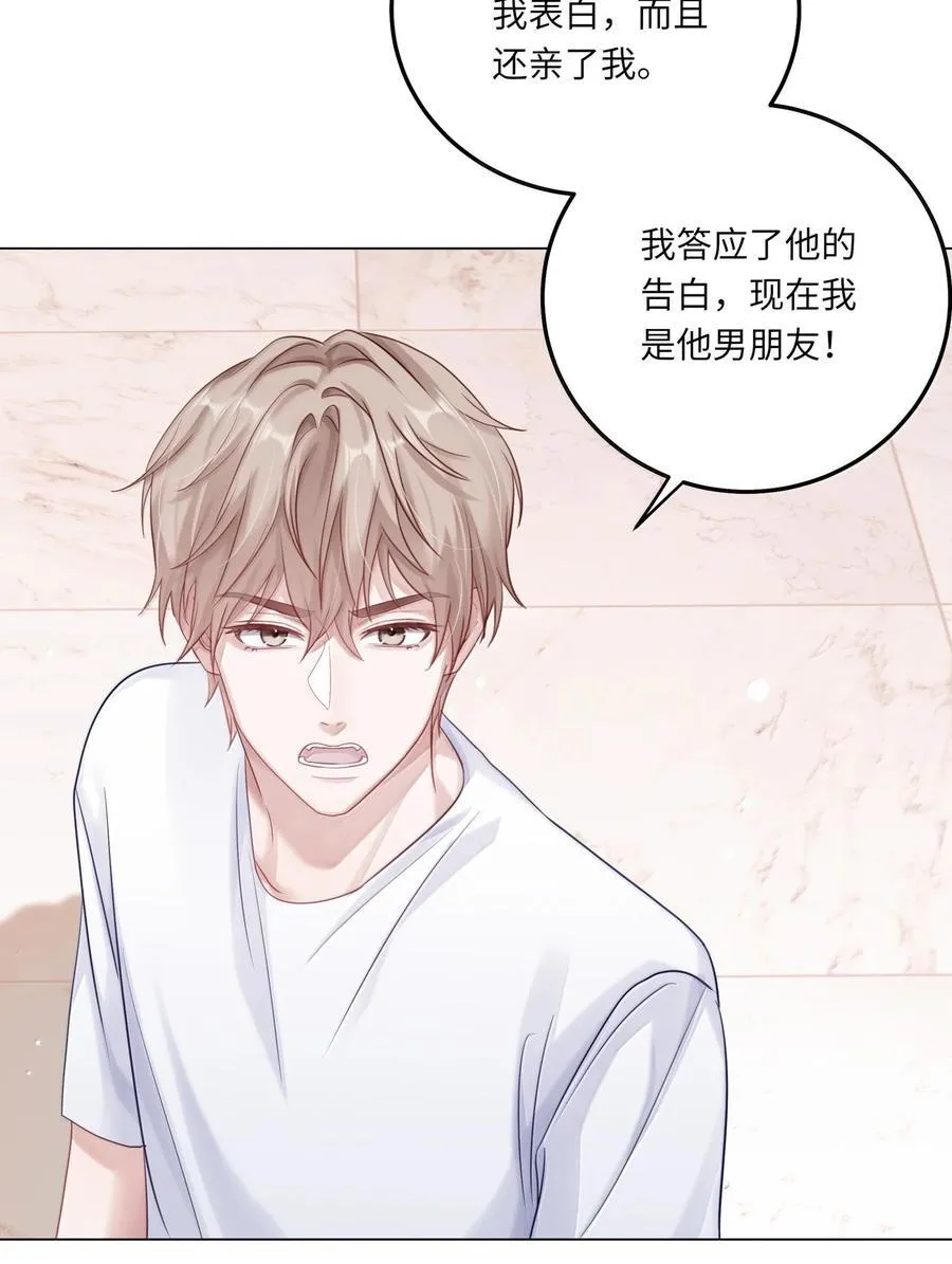 100 番外：情梦（下） 第12页