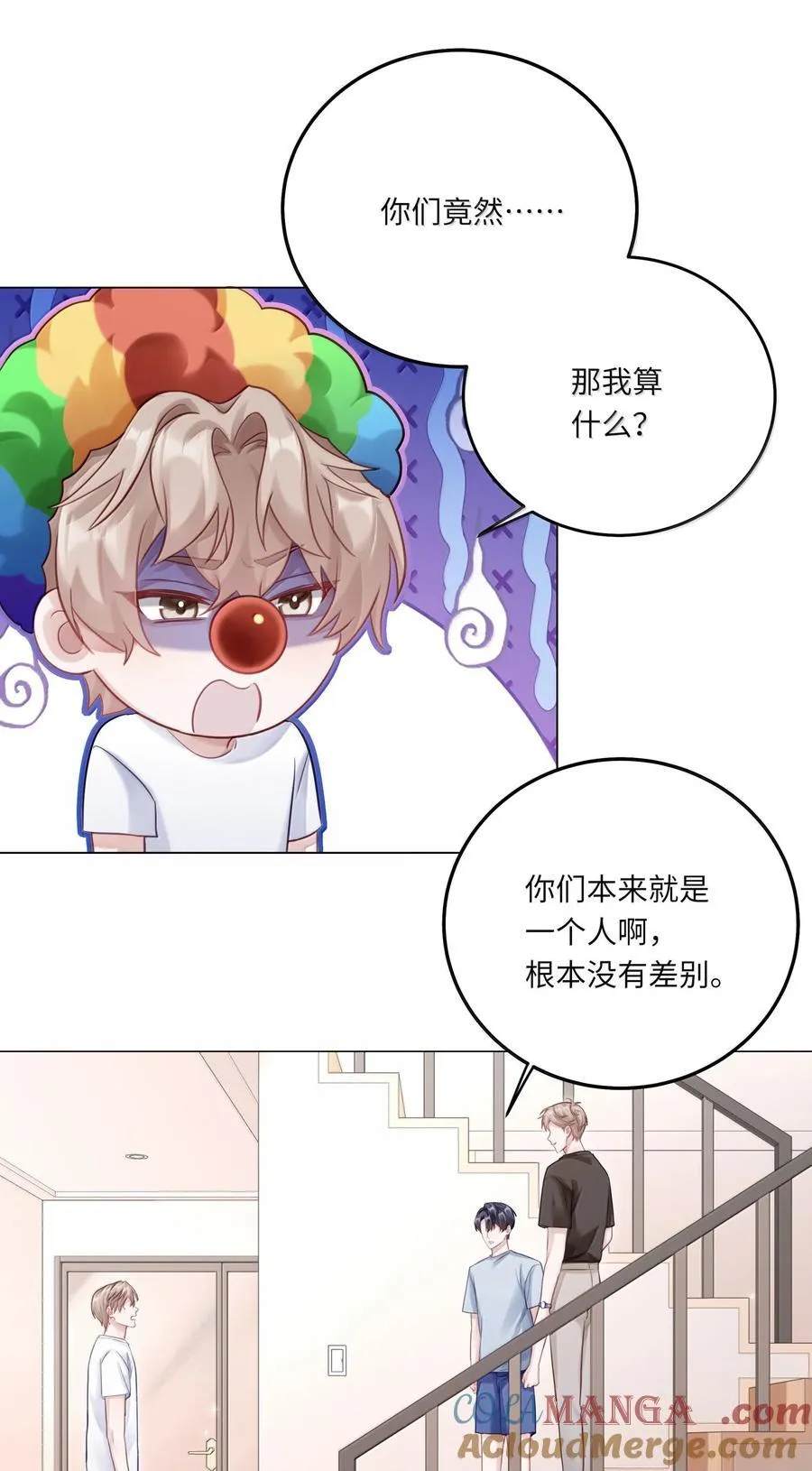 100 番外：情梦（下） 第15页