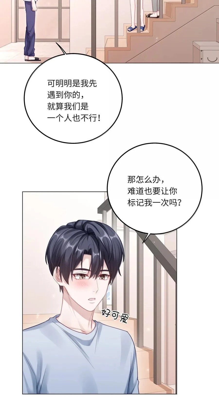 100 番外：情梦（下） 第16页