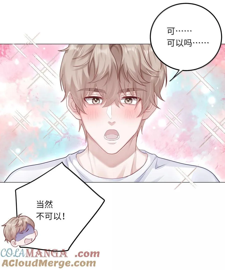 100 番外：情梦（下） 第17页