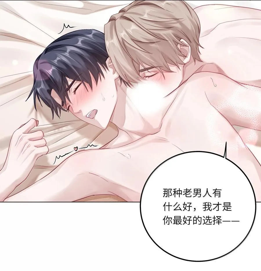 100 番外：情梦（下） 第22页